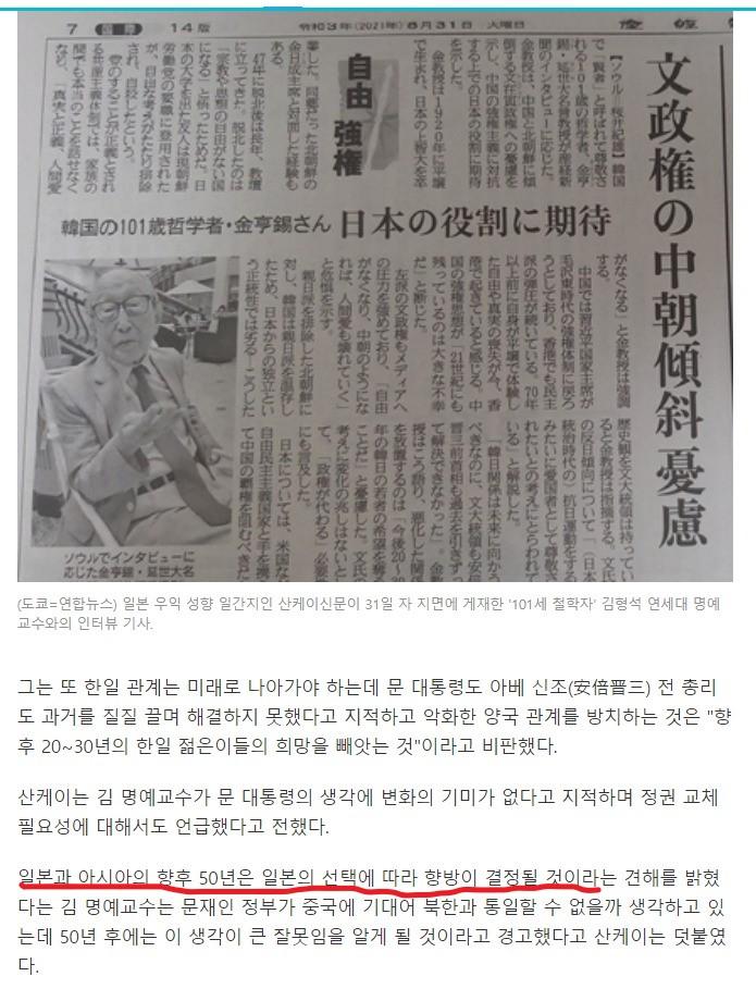 웹 캡처_31-8-2021_132255_news.v.daum.net.jpeg