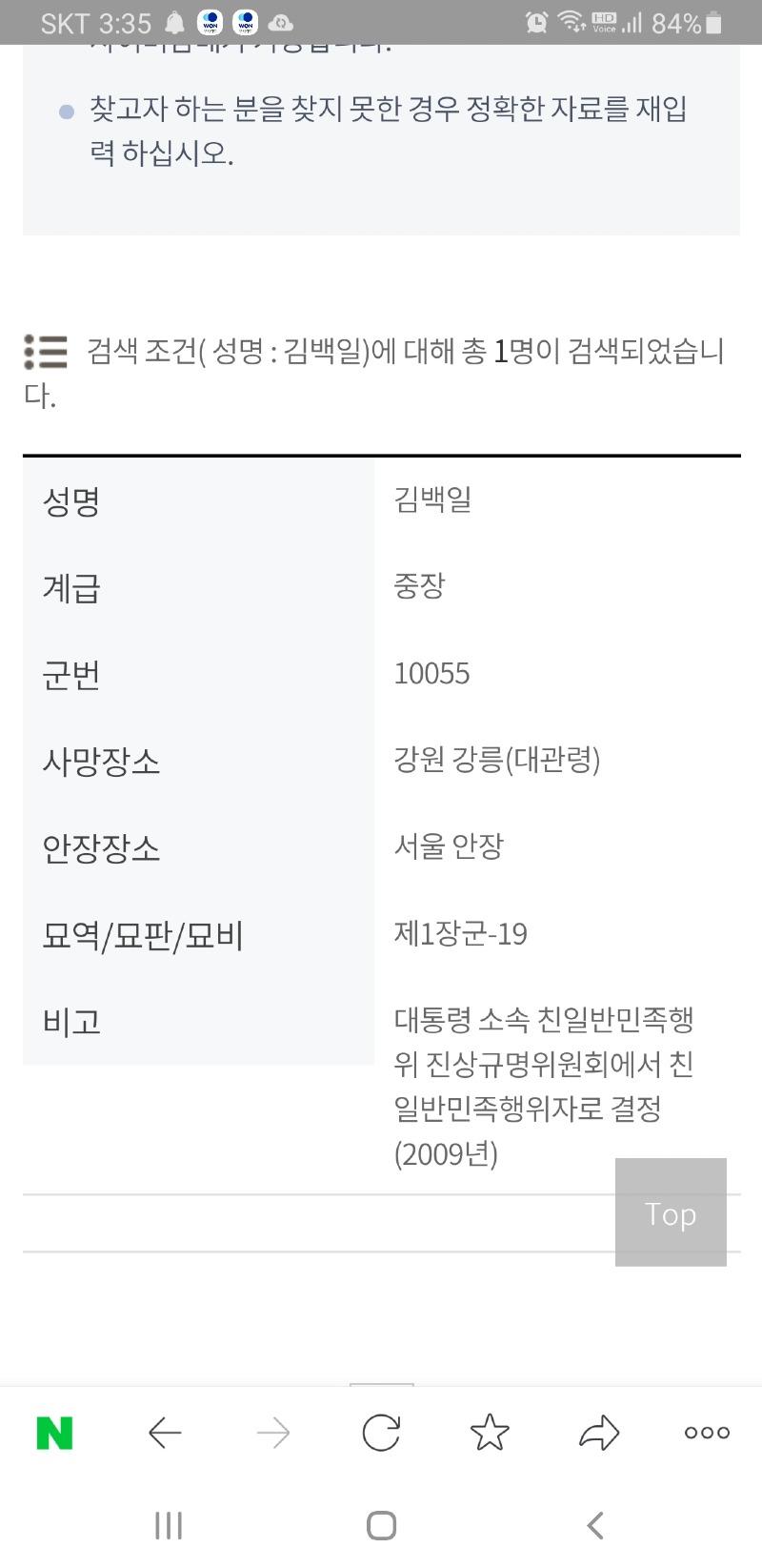 Screenshot_20210902-033547_NAVER.jpg