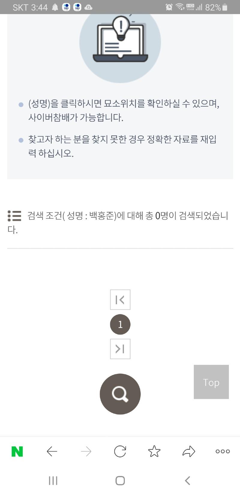 Screenshot_20210902-034442_NAVER.jpg