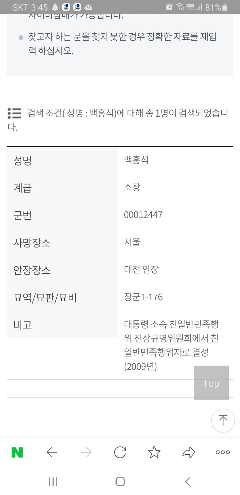 Screenshot_20210902-034504_NAVER.jpg