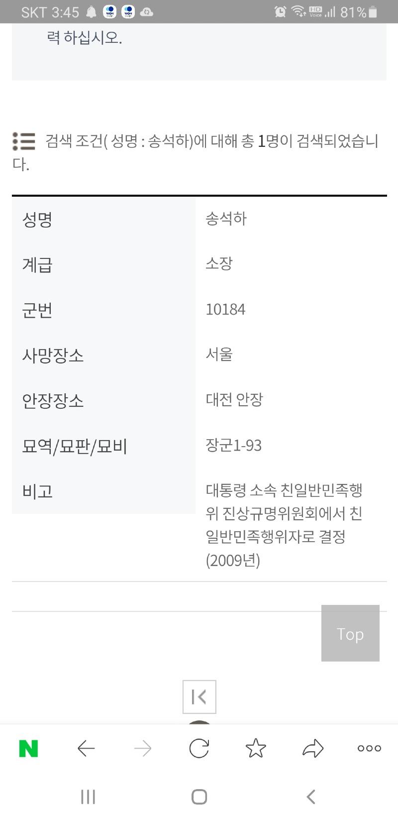 Screenshot_20210902-034550_NAVER.jpg