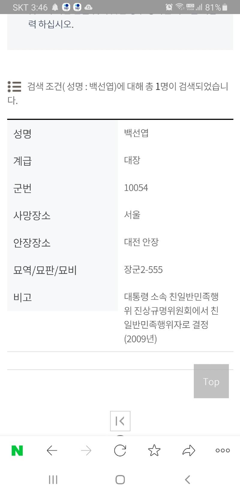 Screenshot_20210902-034625_NAVER.jpg