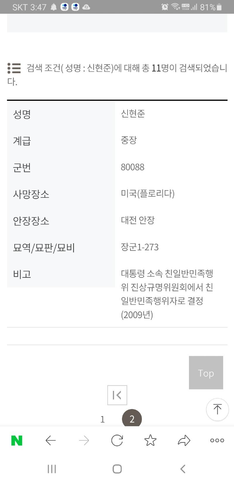 Screenshot_20210902-034739_NAVER.jpg