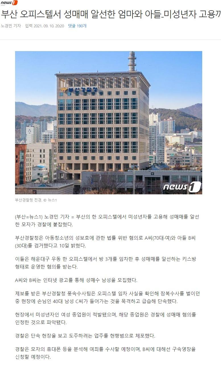 웹 캡처_10-9-2021_223834_news.v.daum.net.jpeg