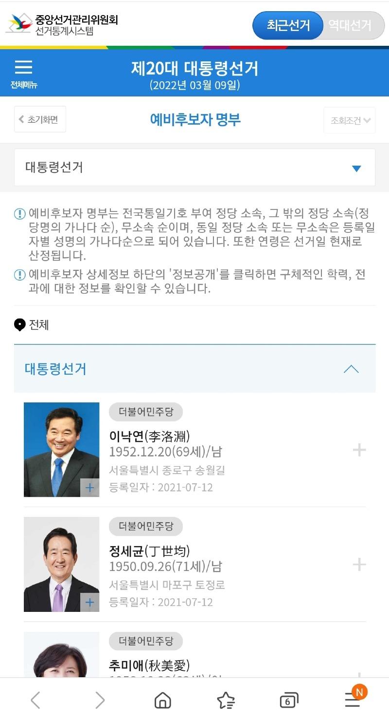 Screenshot_20210915-032257_Samsung Internet.jpg