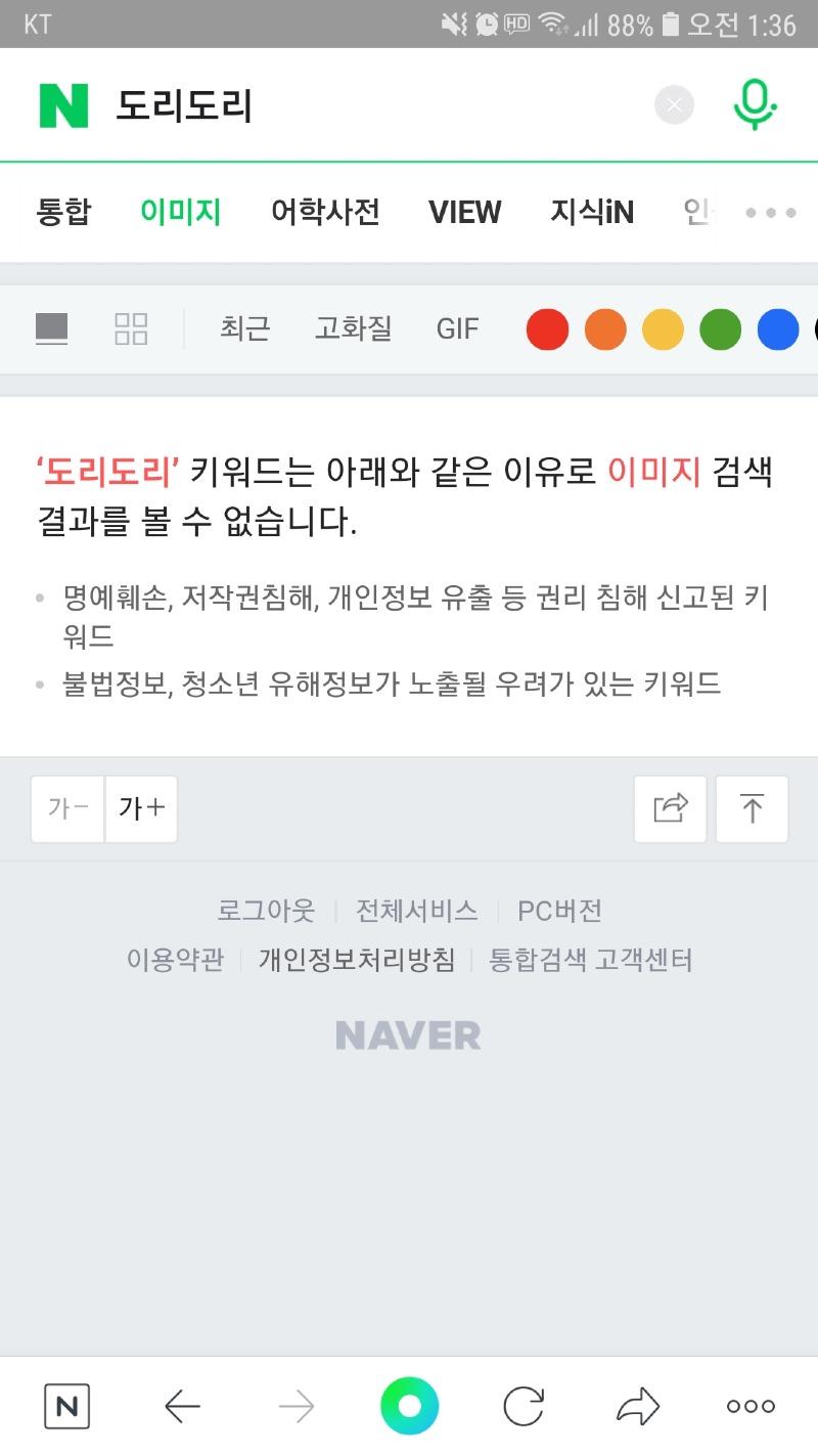 Screenshot_20210918-013616_NAVER.jpg