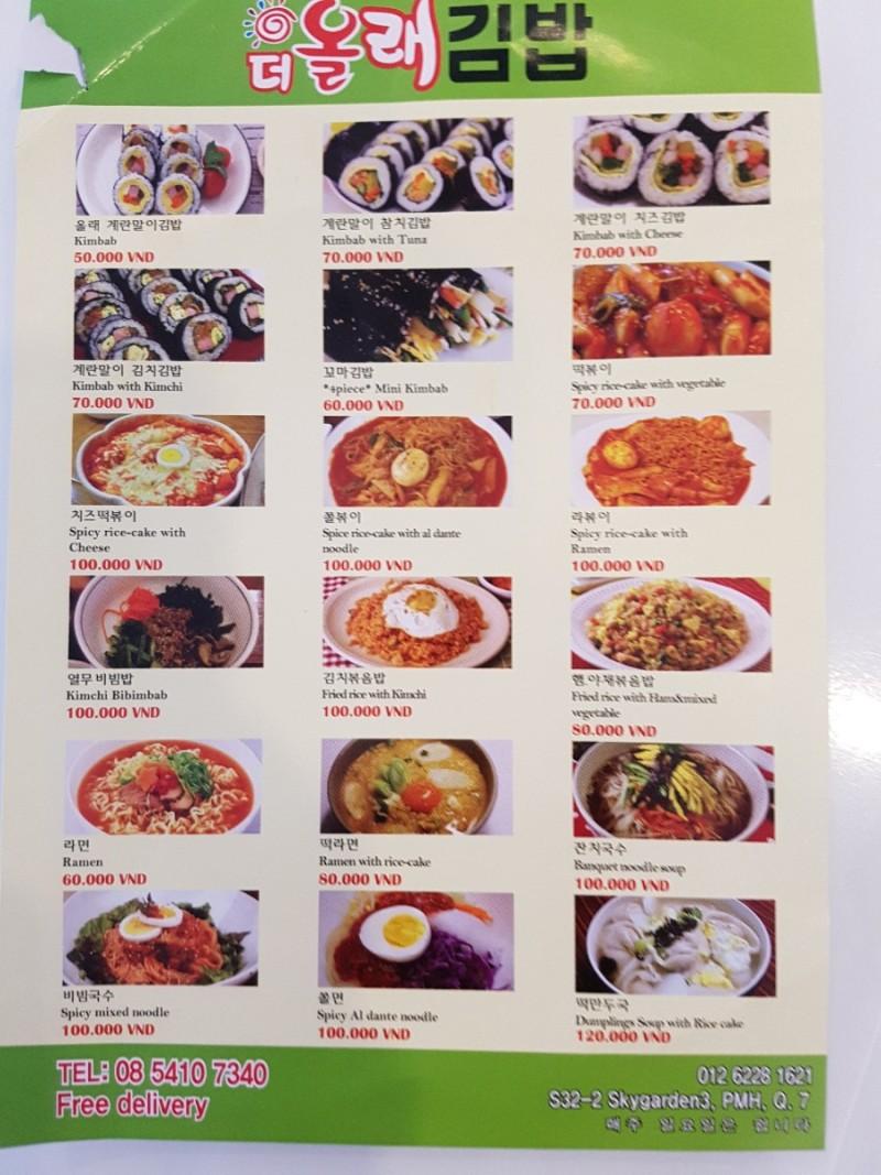 김밥천국 이미지