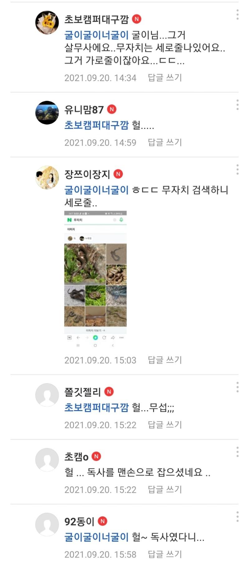 Screenshot_20210920-220037_Naver Cafe.jpg