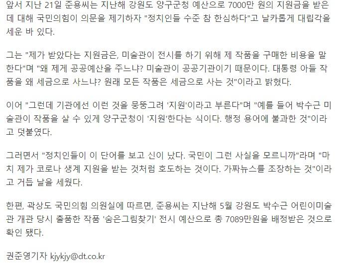 웹 캡처_25-9-2021_2318_news.v.daum.net.jpeg