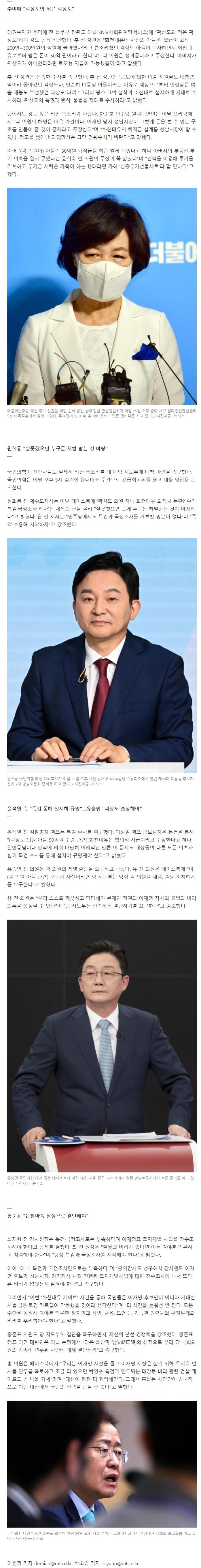 웹 캡처_26-9-2021_151120_news.v.daum.net.jpeg