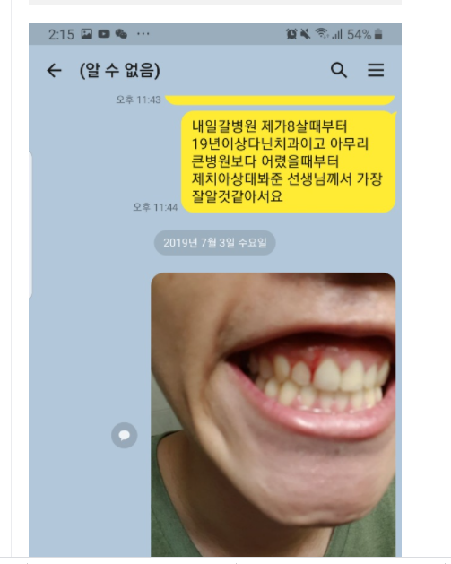 보배치과 이미지