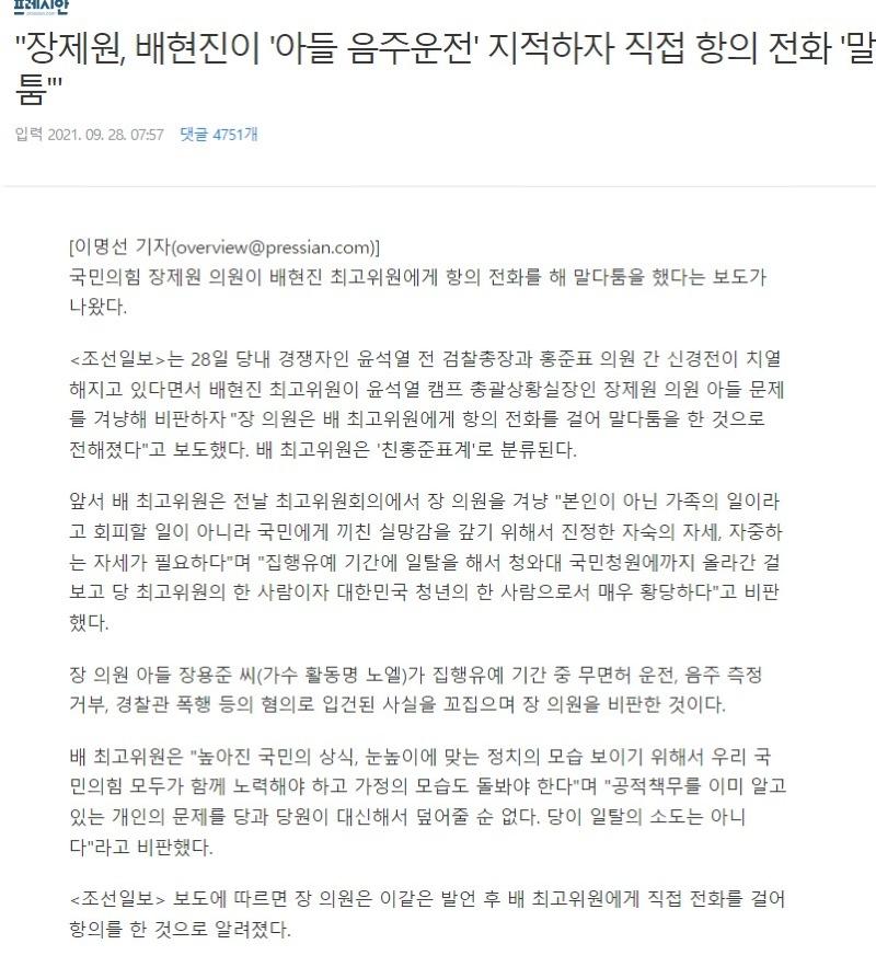 웹 캡처_28-9-2021_10714_news.v.daum.net.jpeg