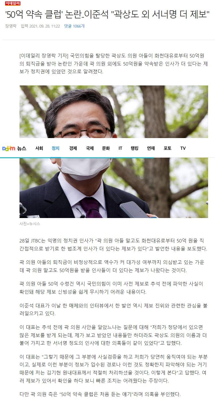 웹 캡처_28-9-2021_135141_news.v.daum.net.jpeg