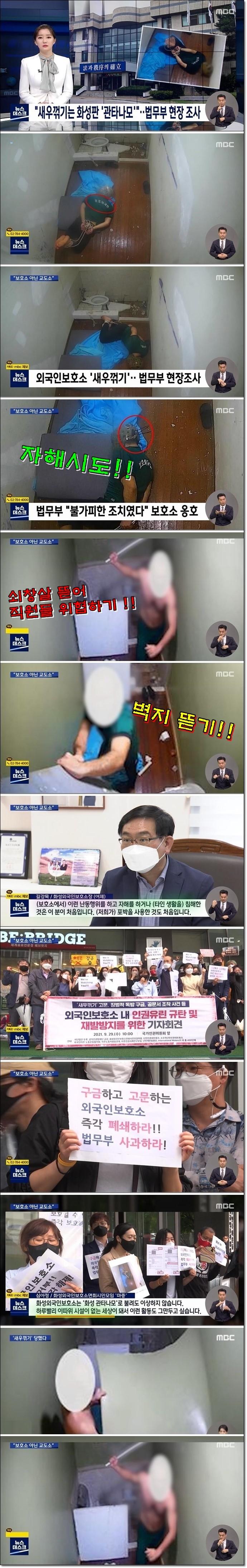 화성판 관타나모(동정 안 가는 외국인).jpg