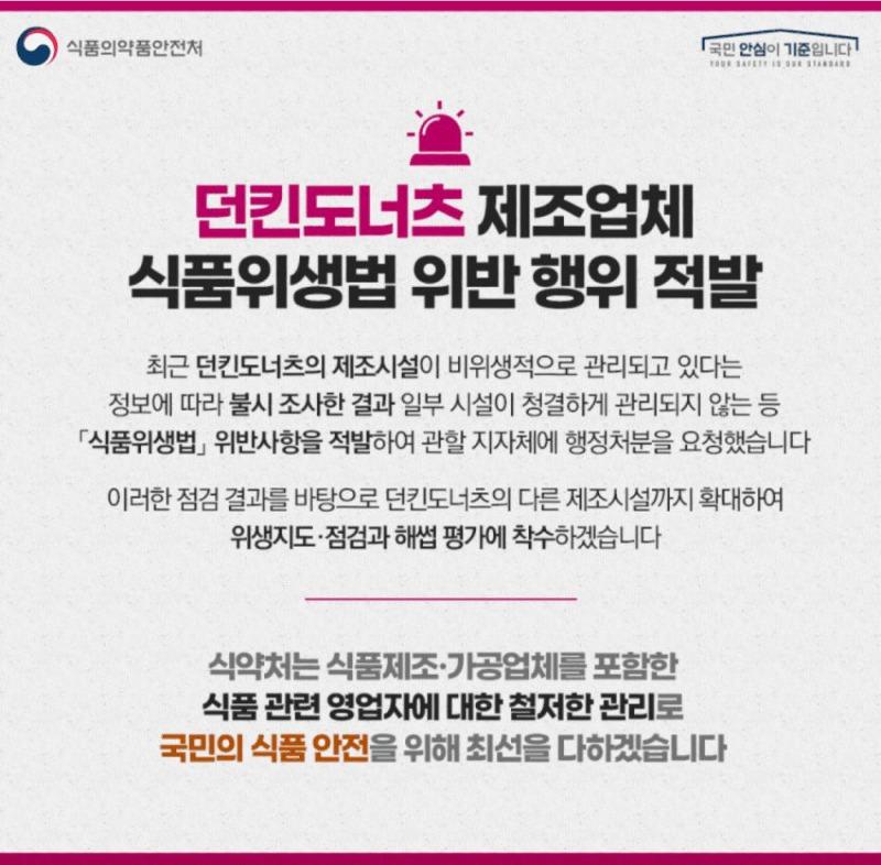 던킨도너츠드림 이미지