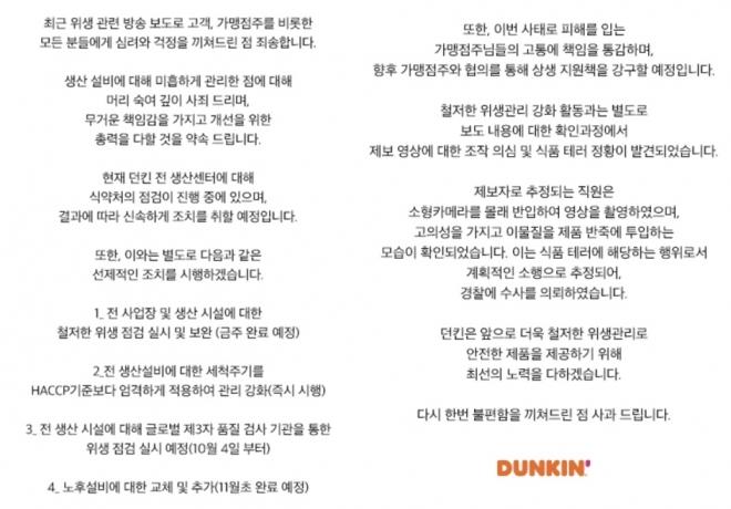 던킨도너츠김포 이미지