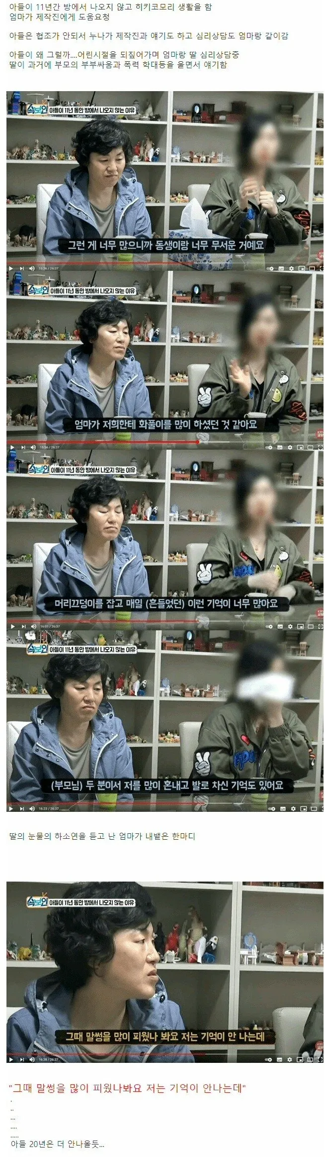 히키코모리가 생기는 이유.png