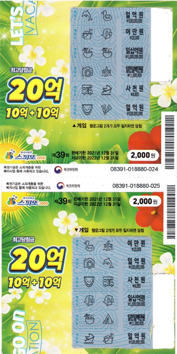드림복권 이미지