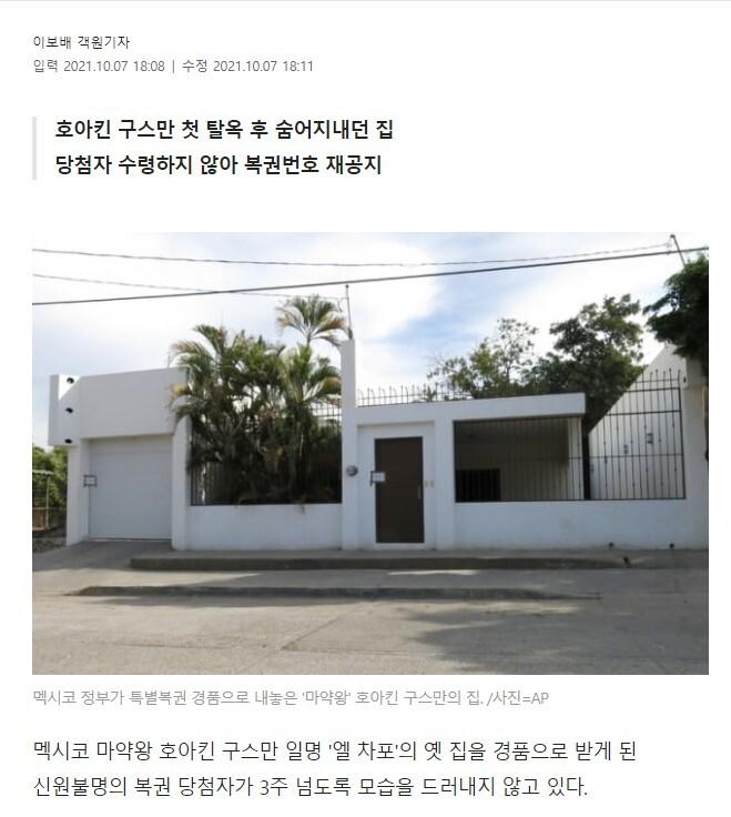 드림복권 이미지