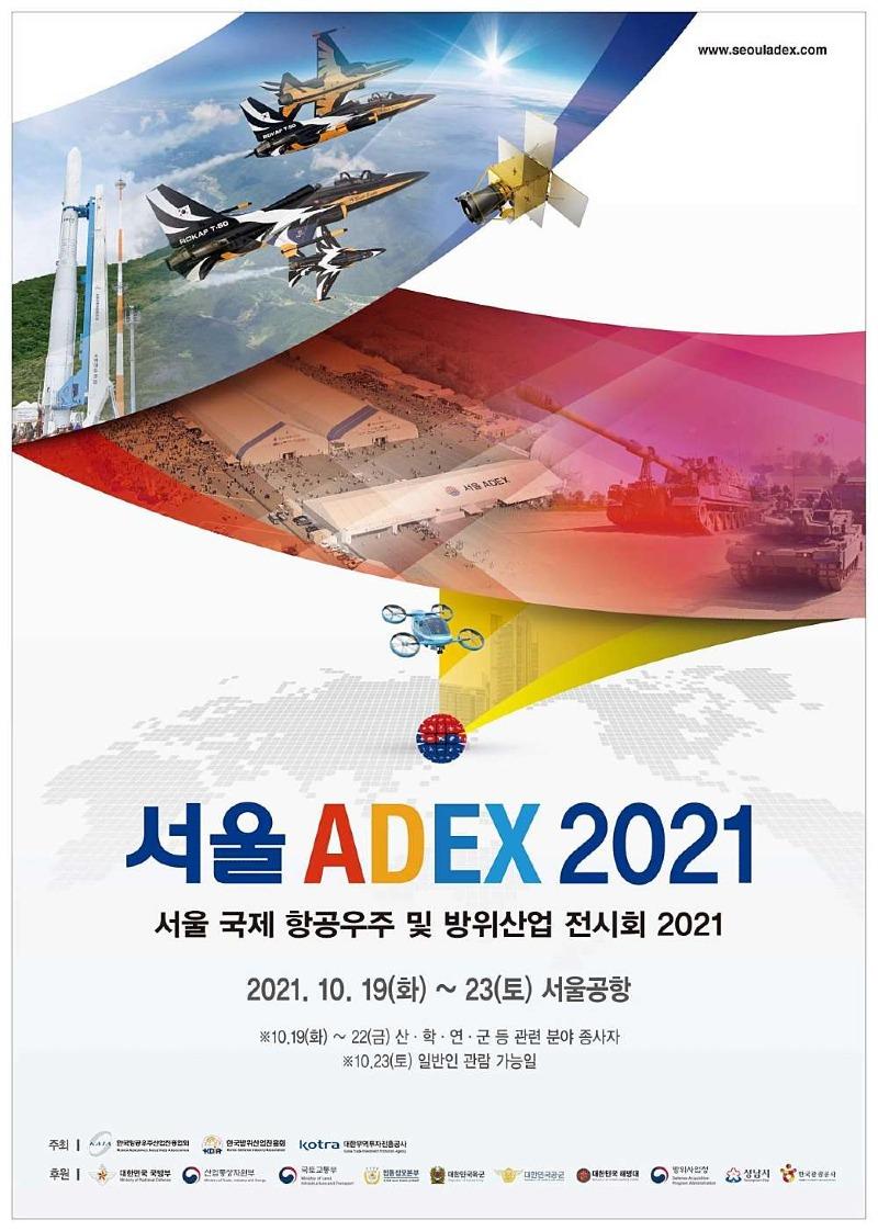 ADEX 2021.jpg