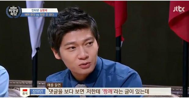 짱깨 이미지