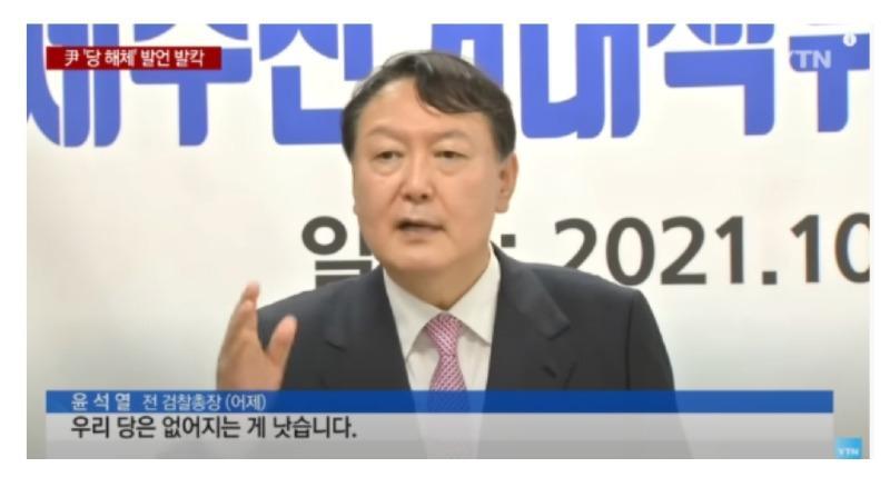 국짐당 없애자는 윤석열.jpg