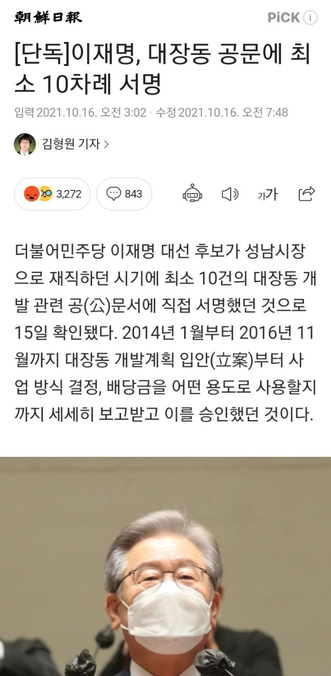 Screenshot_20211016-082418_NAVER.jpg