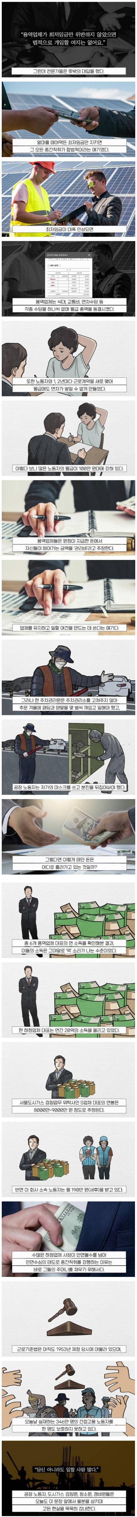 한국에서만 억대연봉 받는 직업.jpg 2.jpg