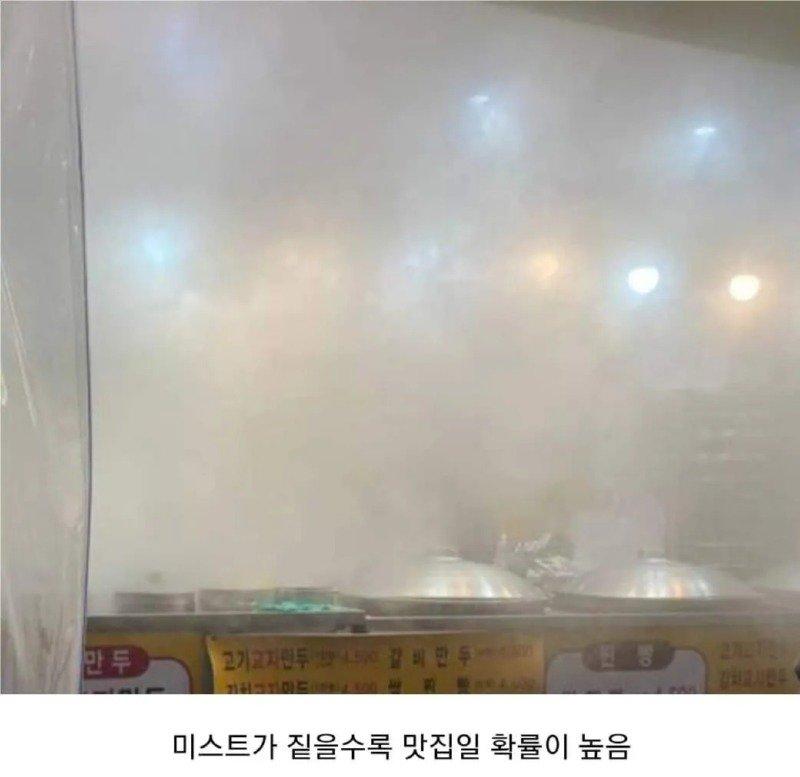 만두가게 이미지