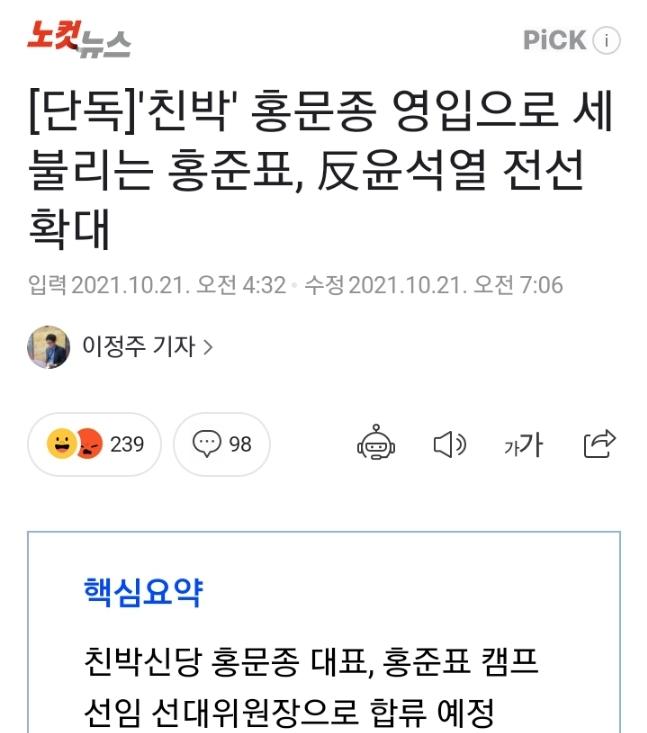 Screenshot_20211021-072320_NAVER.jpg