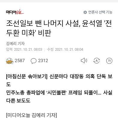조선 일보 오늘 신문 보기