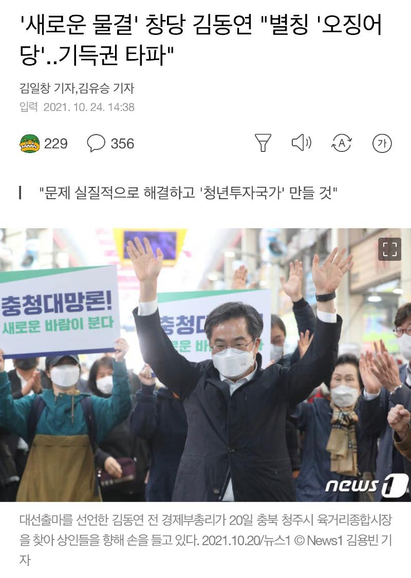 오징어당 이미지