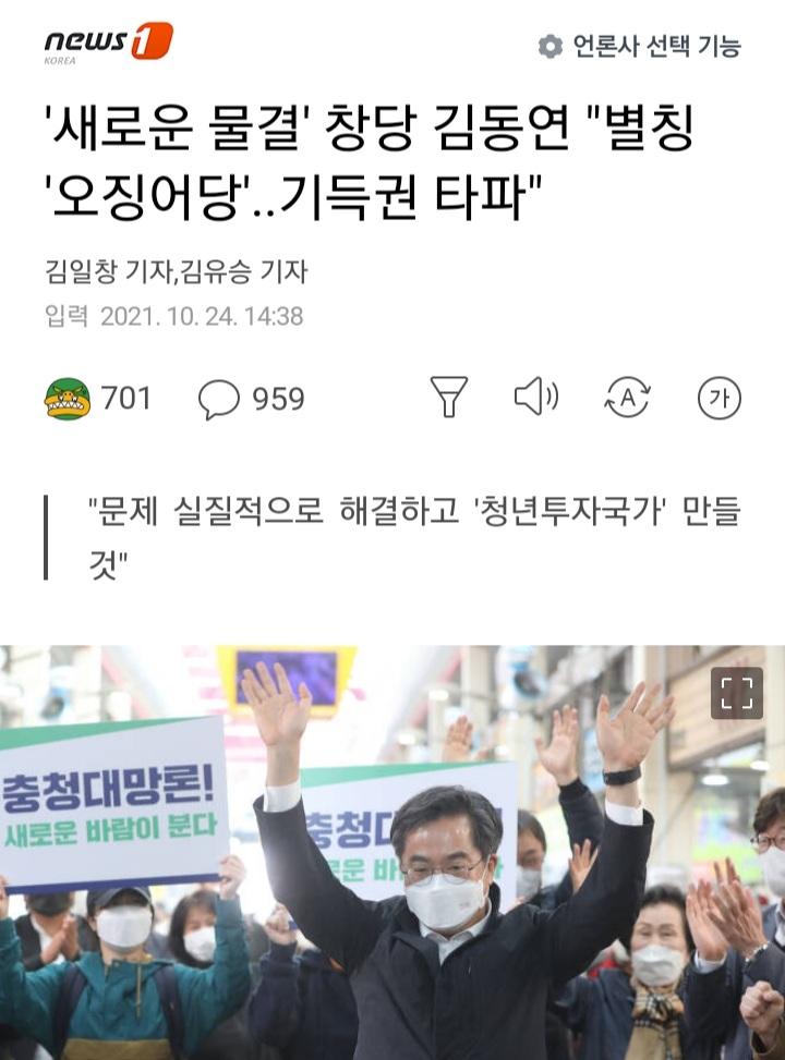 오징어당 이미지