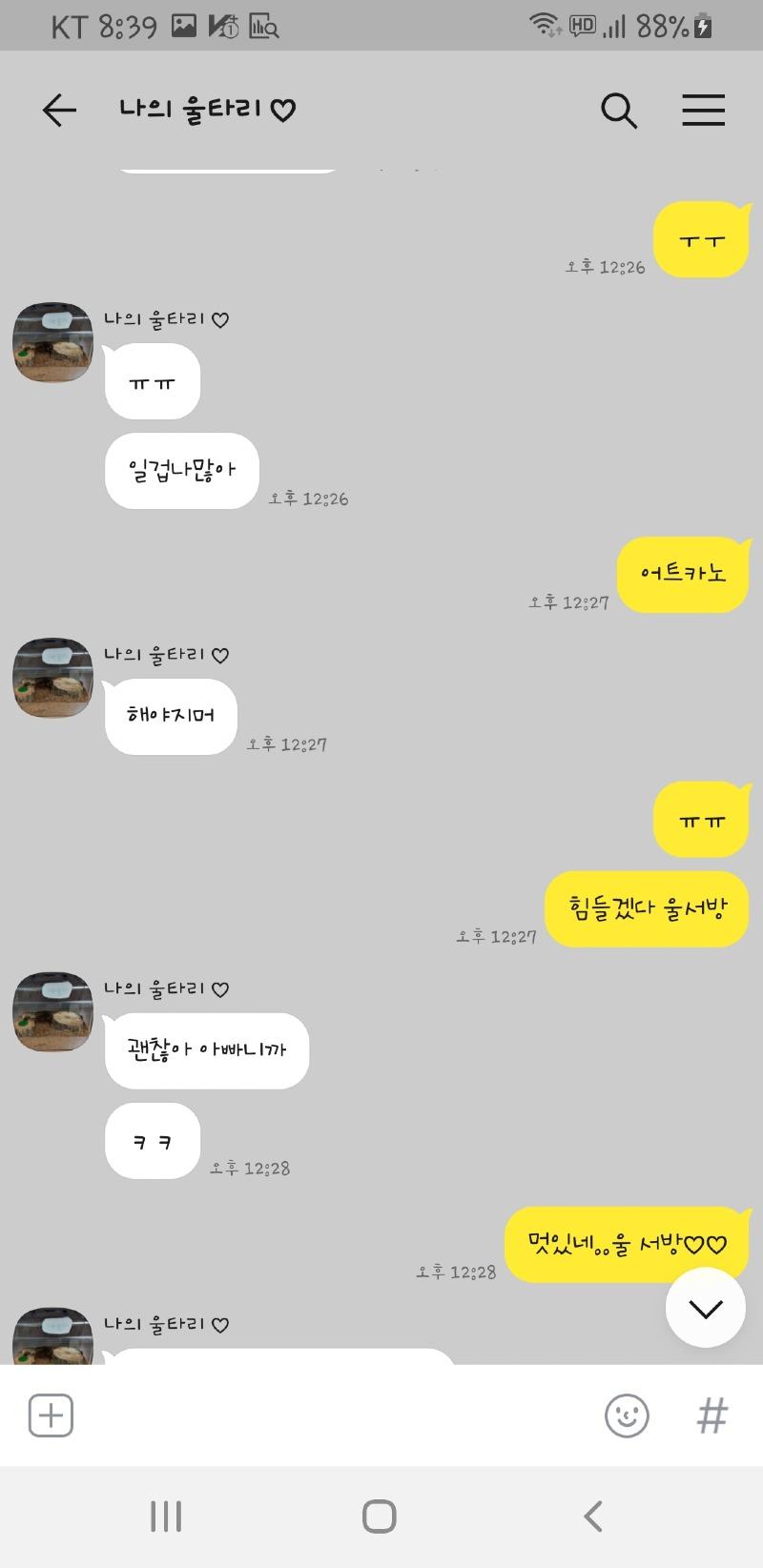 Screenshot_20211025-083913_KakaoTalk.jpg