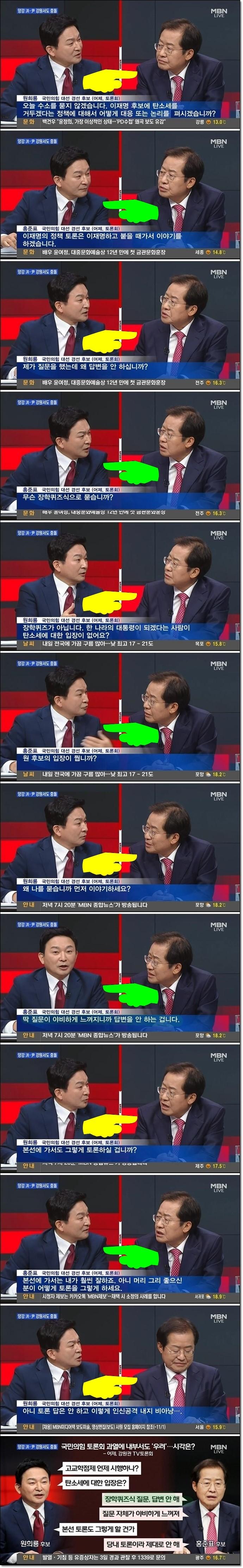 원희룡 내가 제일 잘나가.jpg