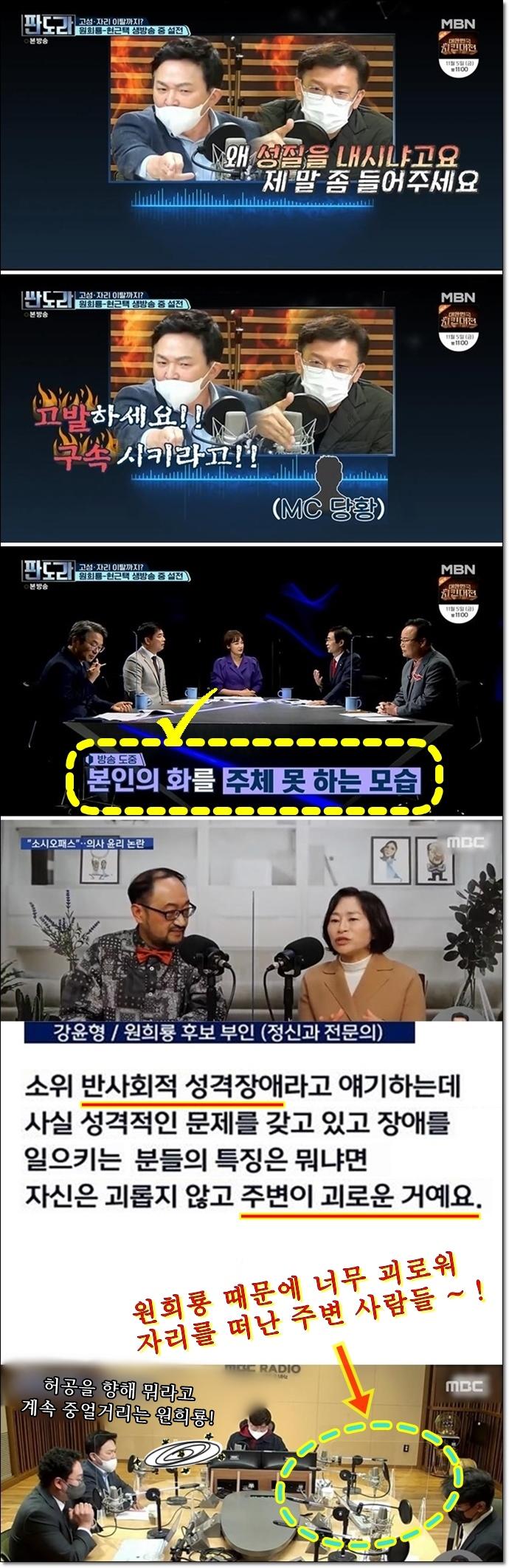 원희룡 마누라 소시오패스 발언, 진짜 소시오패스는 지 남편3.jpg