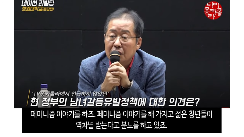 홍준표의 페미 옹호 발언... 20대 남성들 멘붕! '정치9단' 박지원 등판... 윤석열은 '추락' 할 일만 남았다! 0-25 screenshot.png