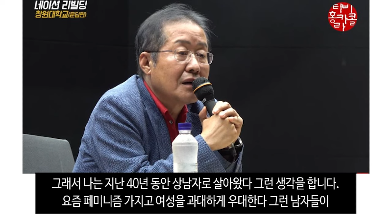 홍준표의 페미 옹호 발언... 20대 남성들 멘붕! '정치9단' 박지원 등판... 윤석열은 '추락' 할 일만 남았다! 1-20 screenshot.png