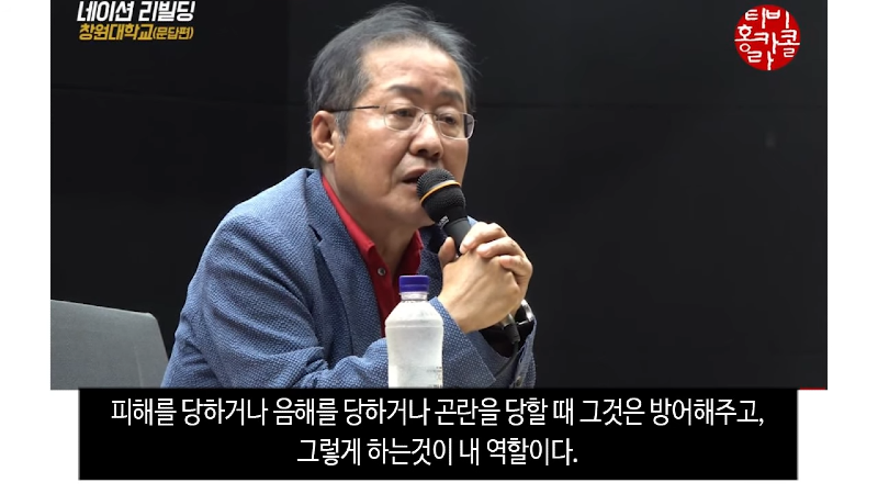 홍준표의 페미 옹호 발언... 20대 남성들 멘붕! '정치9단' 박지원 등판... 윤석열은 '추락' 할 일만 남았다! 1-6 screenshot.png