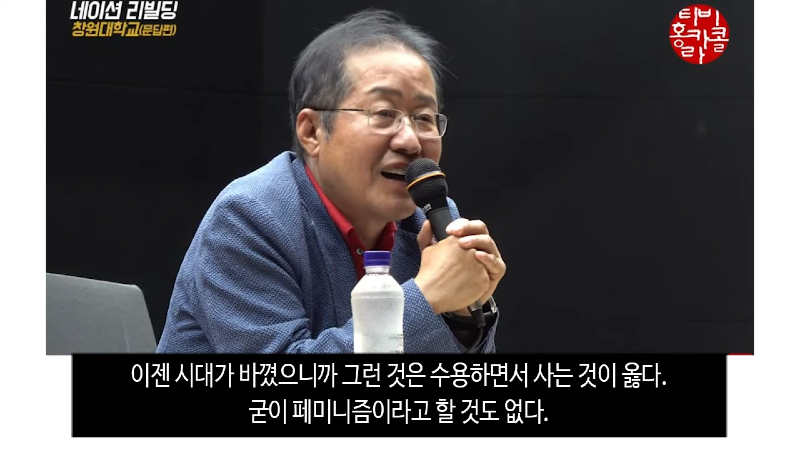 홍준표의 페미 옹호 발언... 20대 남성들 멘붕! '정치9단' 박지원 등판... 윤석열은 '추락' 할 일만 남았다! 2-3 screenshot.png