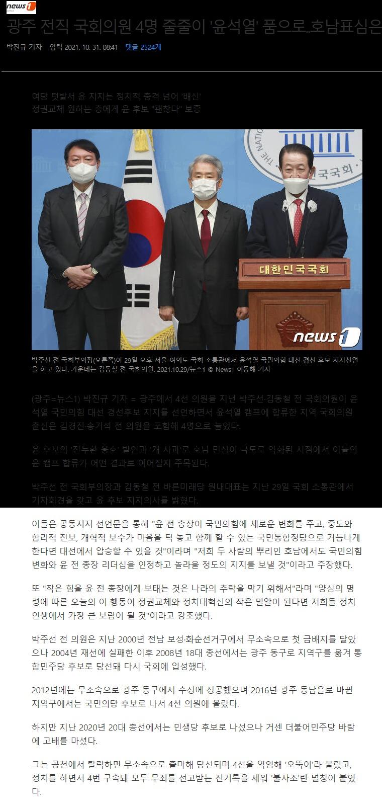 웹 캡처_31-10-2021_113427_news.v.daum.net.jpeg