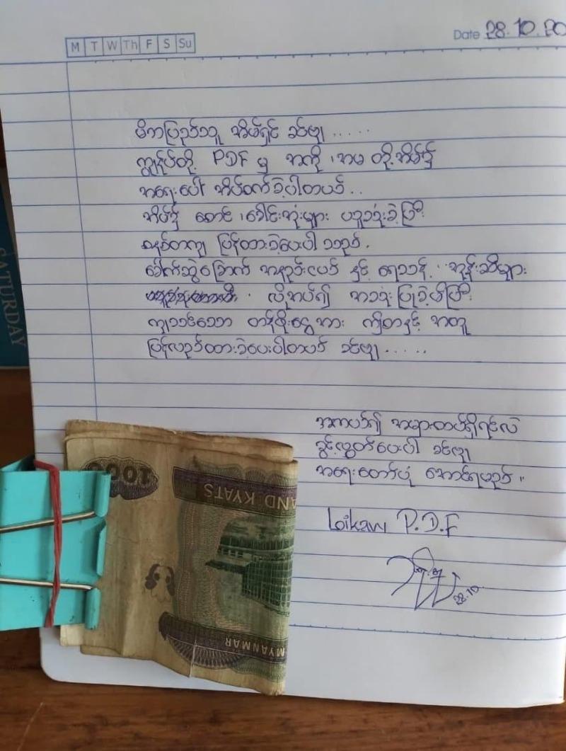 돈을 놓고 간 미얀마 시민군.jpg