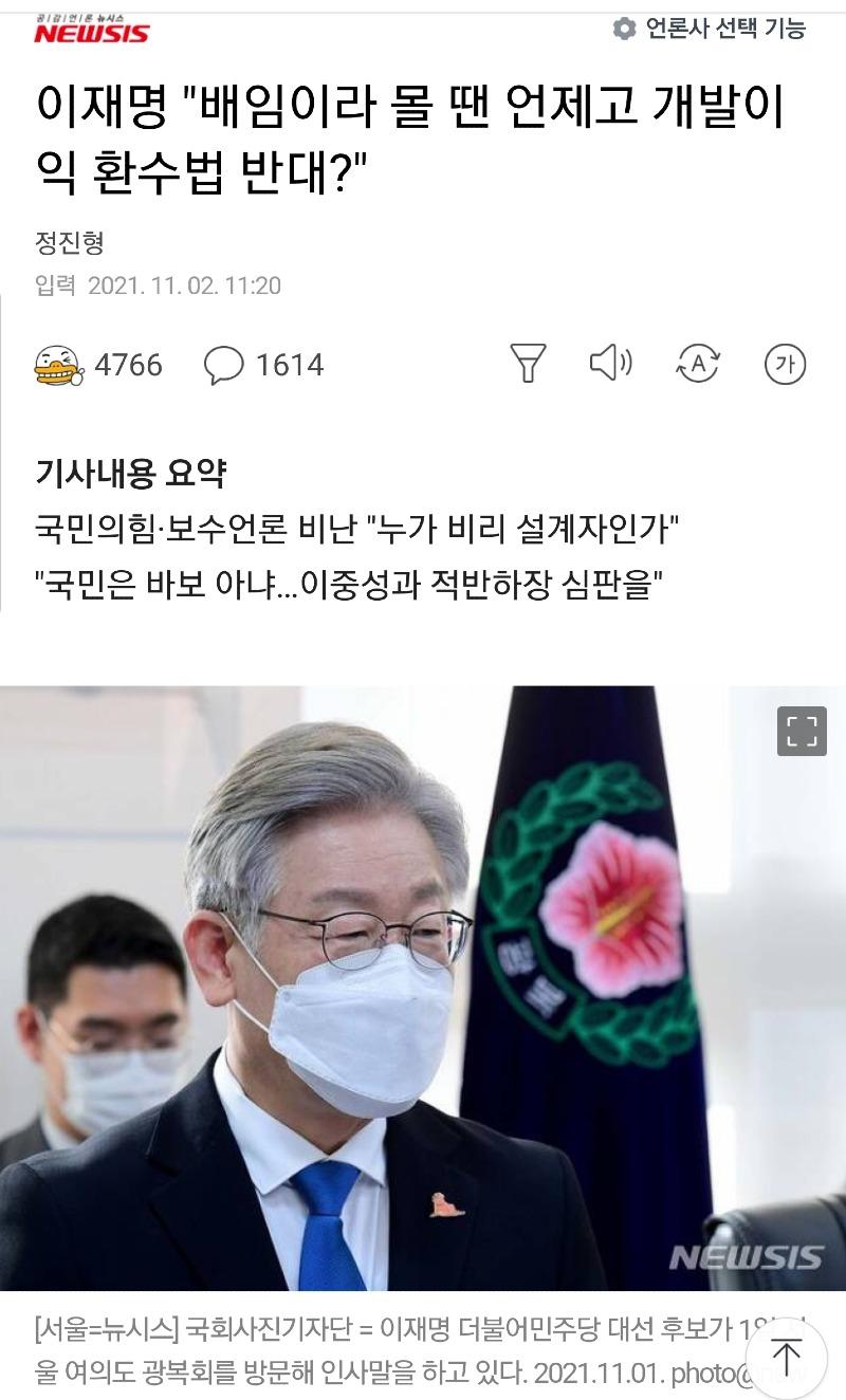 Screenshot_20211102-144122_NAVER.jpg