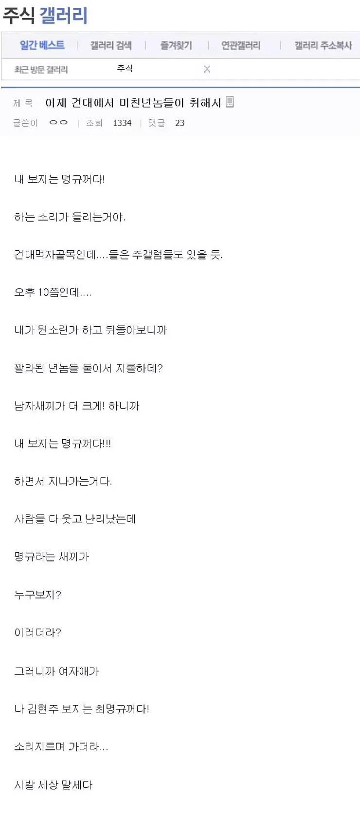 레전드건대 이미지
