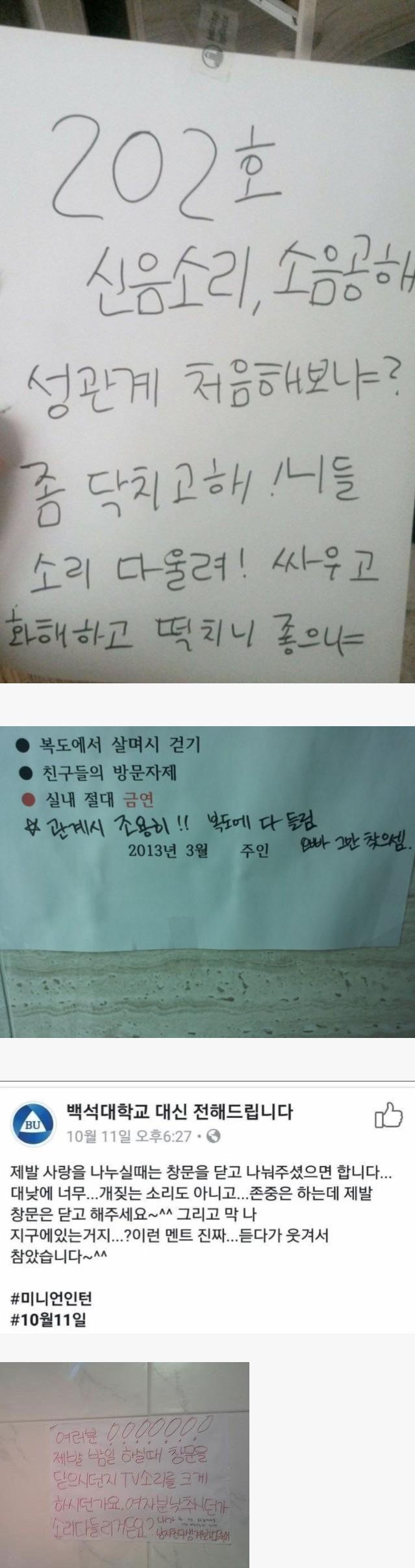 ㅇㅎ] 신음소리로 인해 어질어질한 사람들! - 보배드림 유머게시판