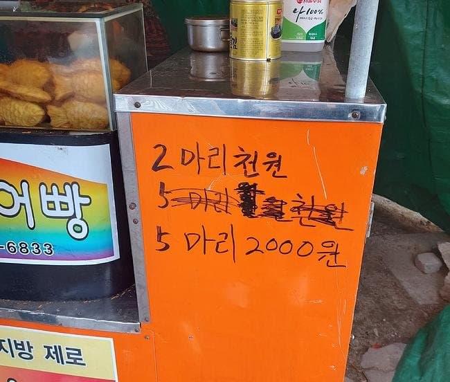 요즘 붕어빵 이미지