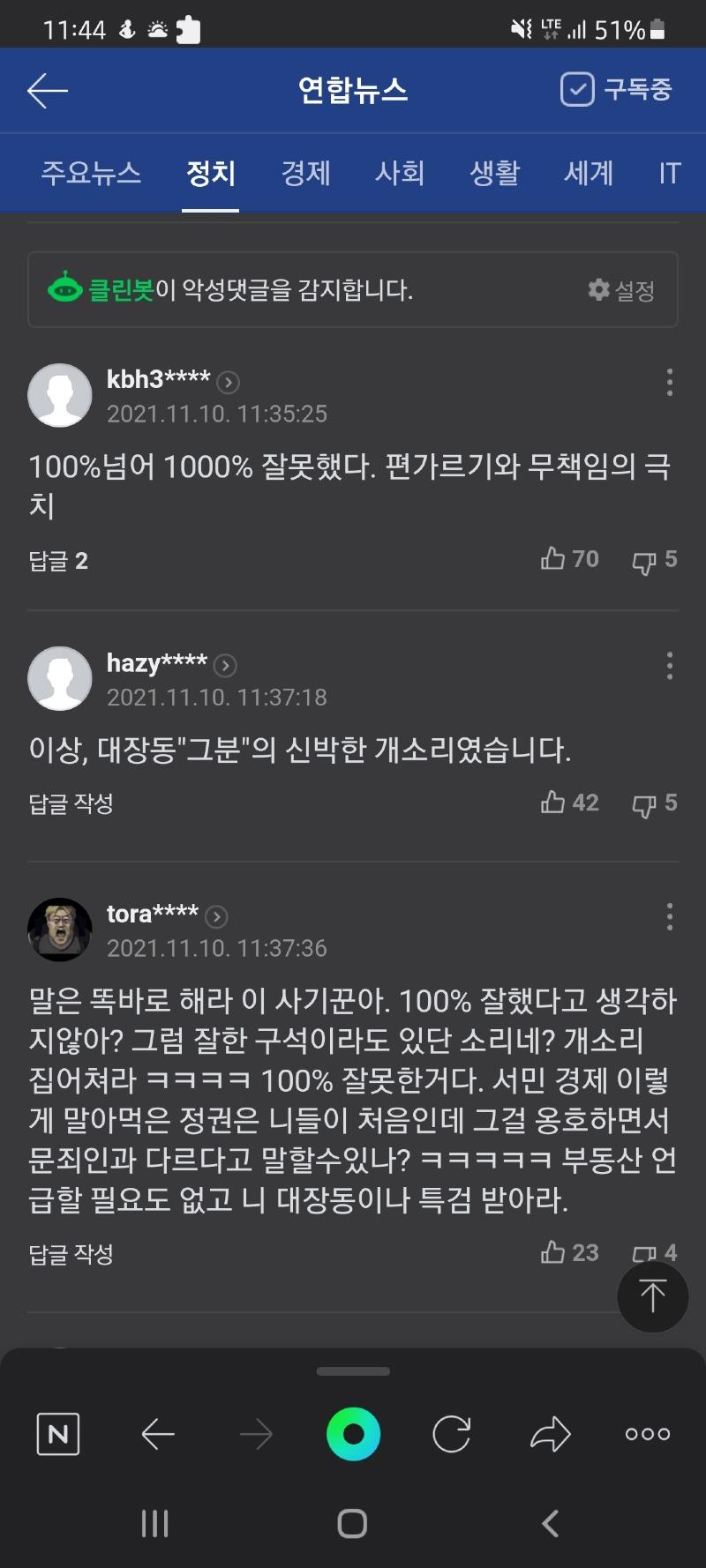 Screenshot_20211110-114425_NAVER.jpg