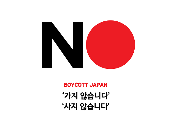 NO JAPAN.png