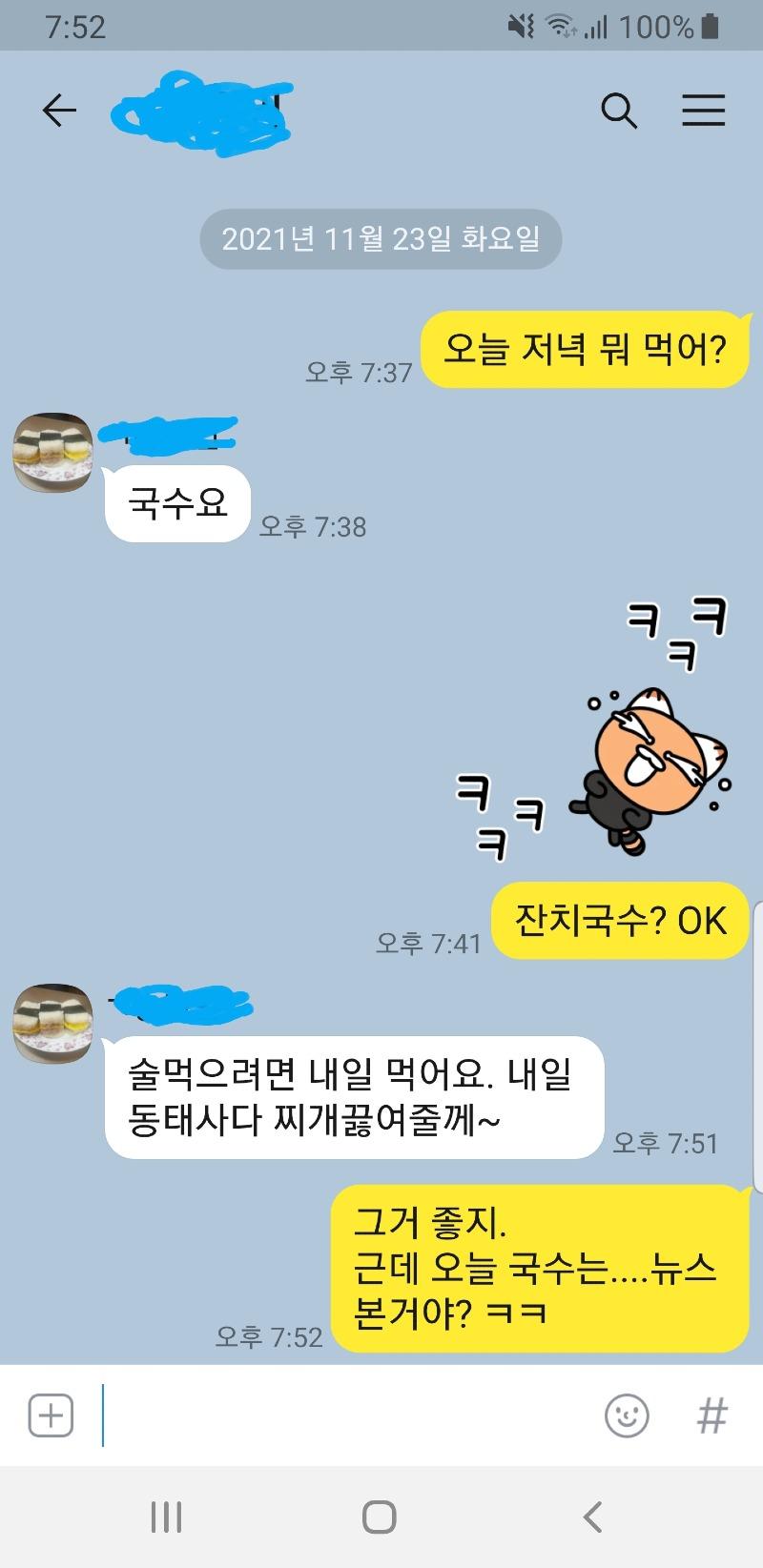 Screenshot_20211123-195341_KakaoTalk.jpg