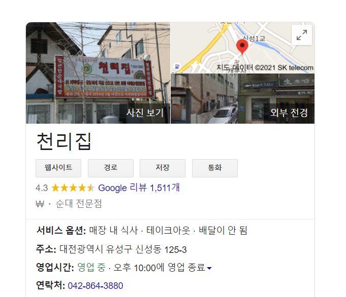 우리한우소머리국밥 이미지